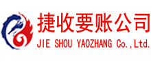 吉水讨债公司